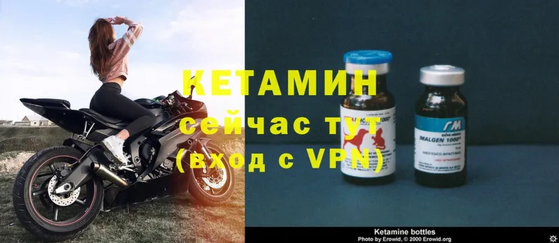 Кетамин VHQ  Шадринск 