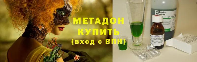 МЕТАДОН methadone  Шадринск 